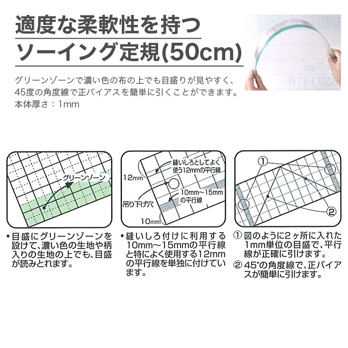 Clover 25-052 Clear Scale Ruler 50cm